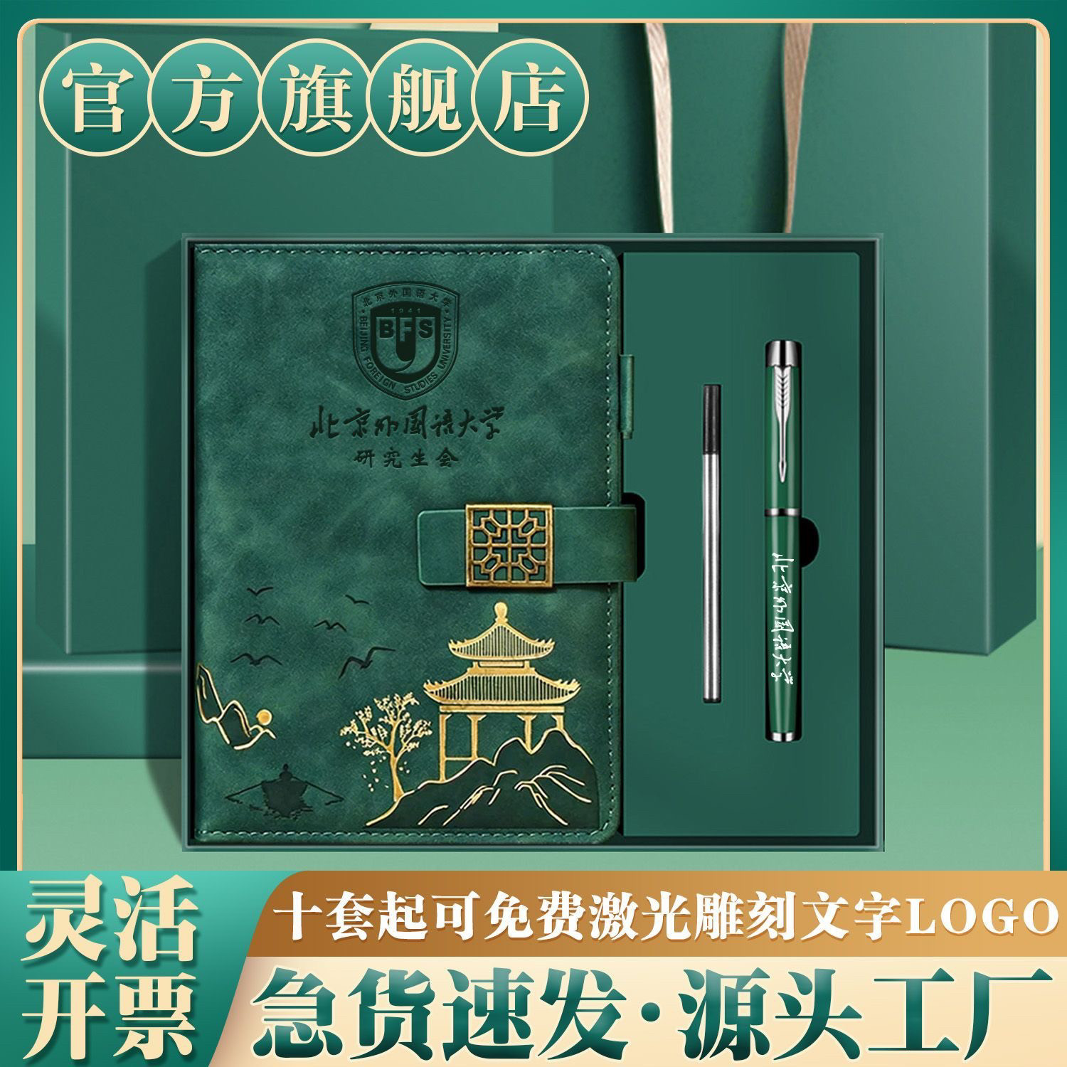 国潮笔记本礼盒套装定制故宫文创纪念品保温杯笔商务礼品印公司