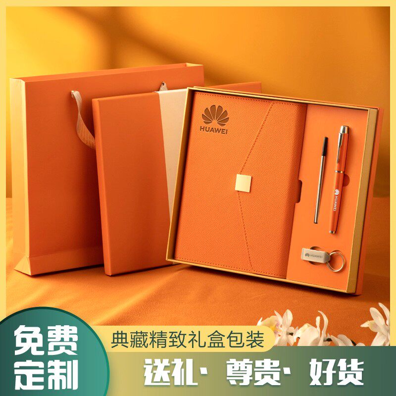 公司商务实用礼物定制logo送客户员工入职福利纪念品教师节伴手礼