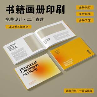 印刷书籍书本定制个人出书设计排版同人文蝴蝶裸脊手册打印作品集