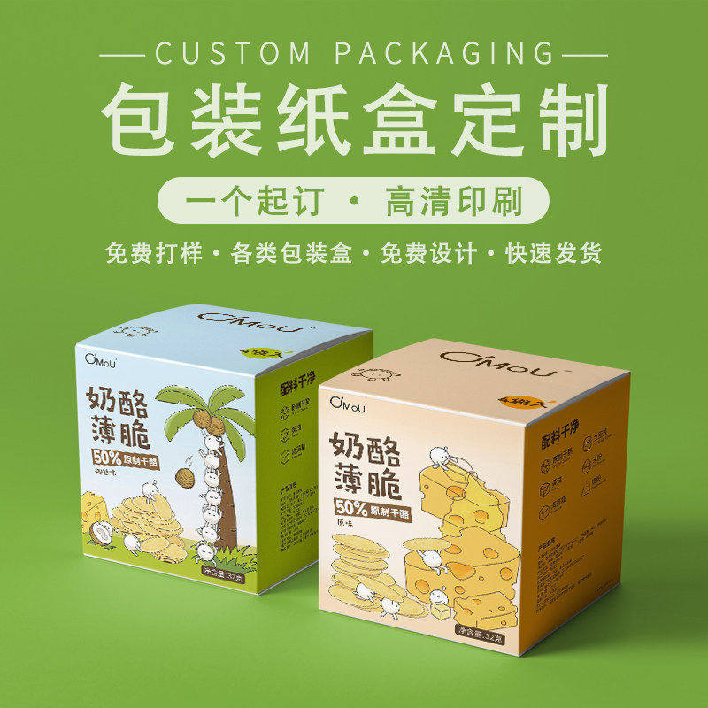 包装盒定制设计空盲盒护肤品高档彩盒化妆品口红纸盒印刷logo定做