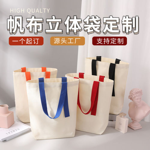 帆布袋定制印logo有底无侧飘带款可diy手提袋定做一件起订单肩包