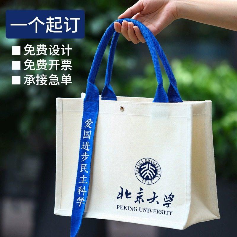 帆布袋托特包定制logo飘带手提袋购物企业白色大容量手提袋帆布包