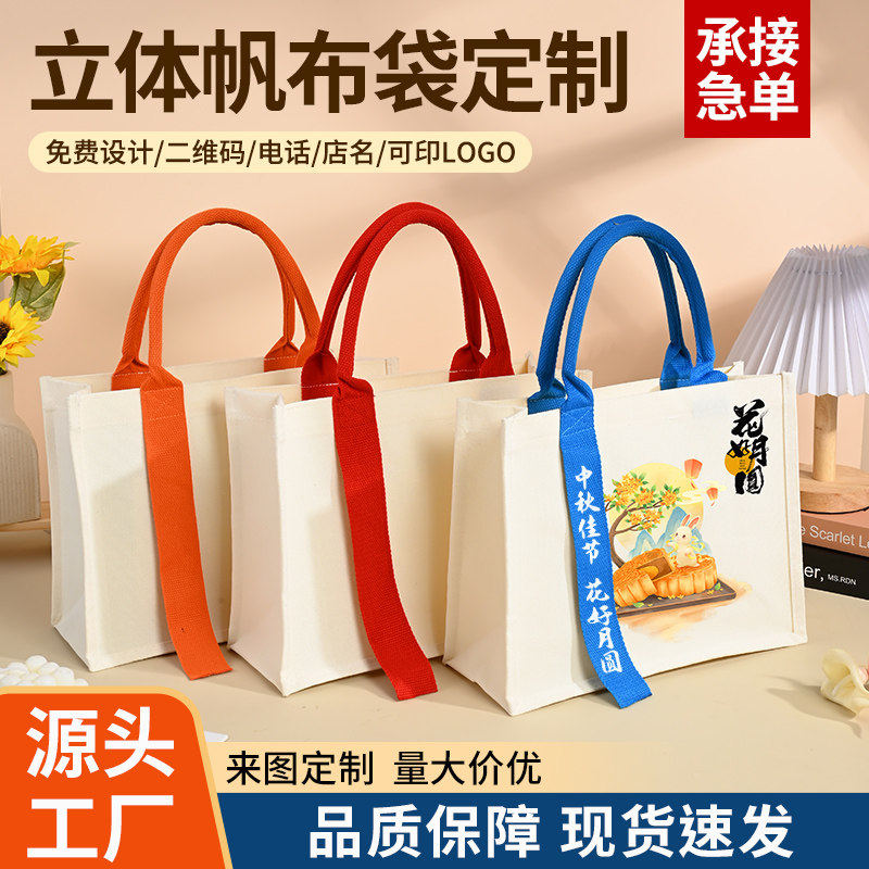 帆布袋定制logo图案公司学校宣传高档伴手礼袋帆布包托特包手提袋