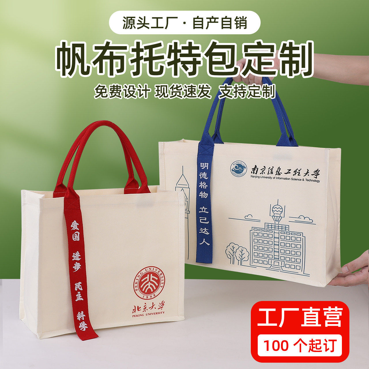 帆布袋托特包定制logo飘带手提袋购物企业白色大容量手提袋帆布包