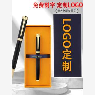 定制签字笔学生教师节免费刻字印logo商务企业宝珠笔高档文克送礼