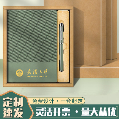 公司礼品定制logo实用高档商务周年庆活动送客户员工伴手礼品纪念