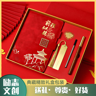 笔记本礼盒套装励志礼盒毕业成人礼物18岁送男生女生礼品生日礼物
