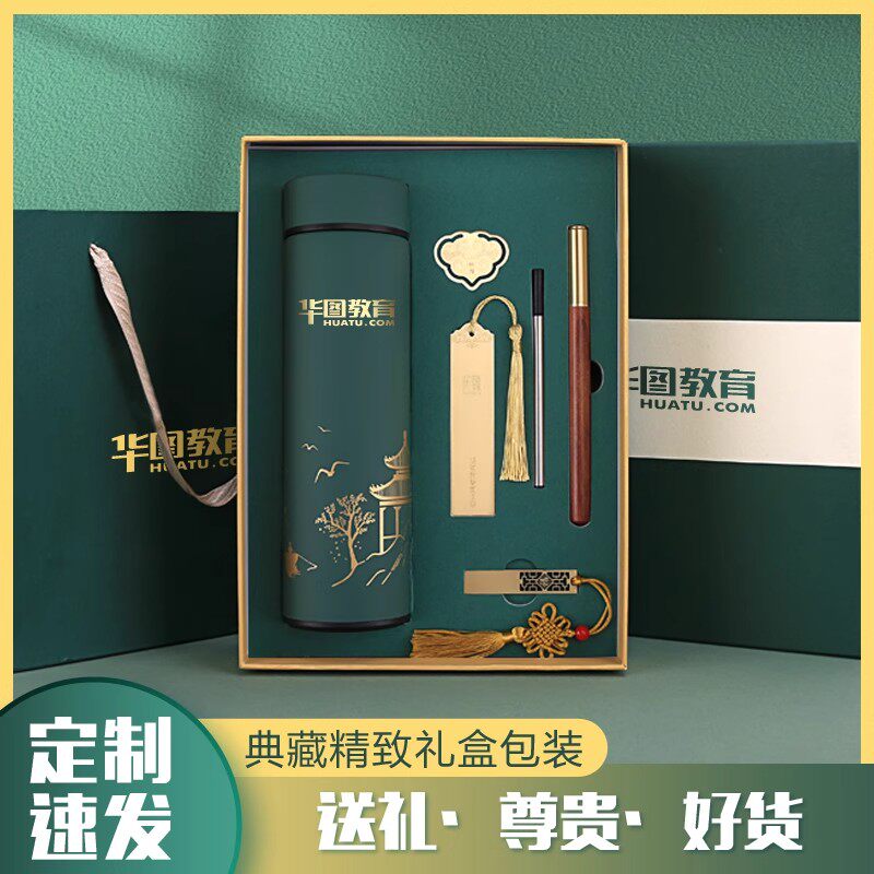 公司实用中国风礼品活动开业定制logo伴手礼送客户员工教师节礼物