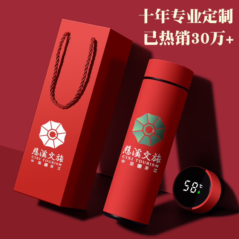 智能保温杯定制logo开业活动礼品水杯茶水分离广告杯子伴手礼定做