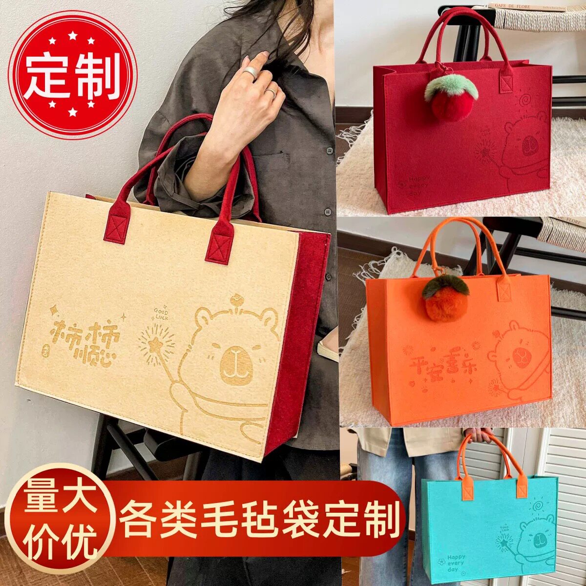 个性毛毡包手提袋定logo企业宣传手提包购物大容量托特包礼品环保