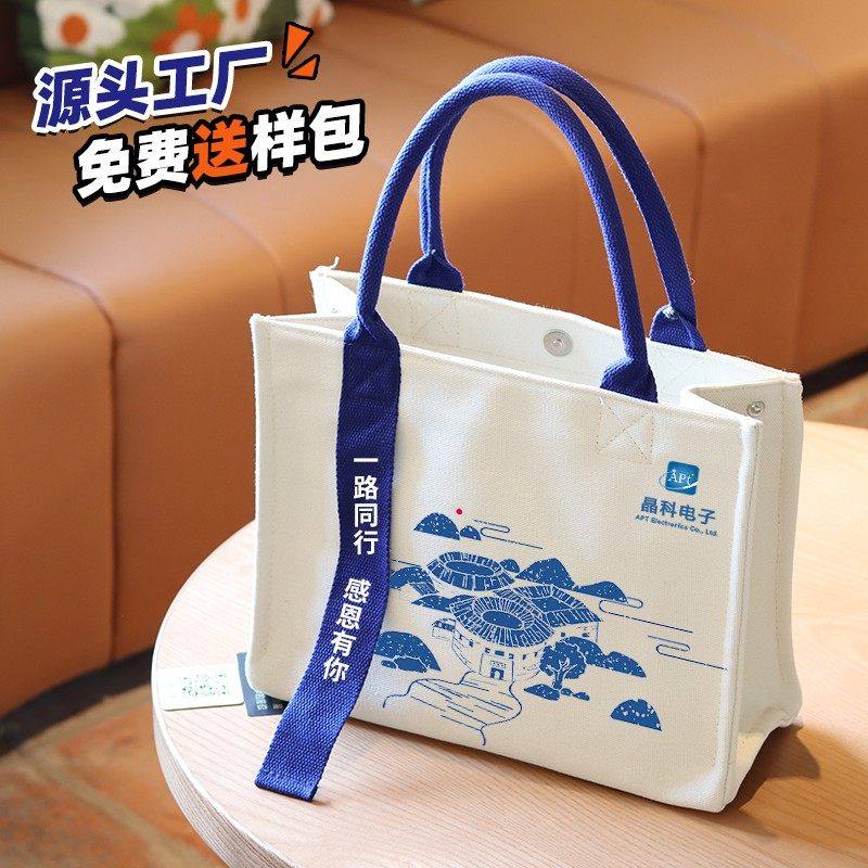 手提帆布包定制加厚印图案logo包包托特包定制加急商务企业学校