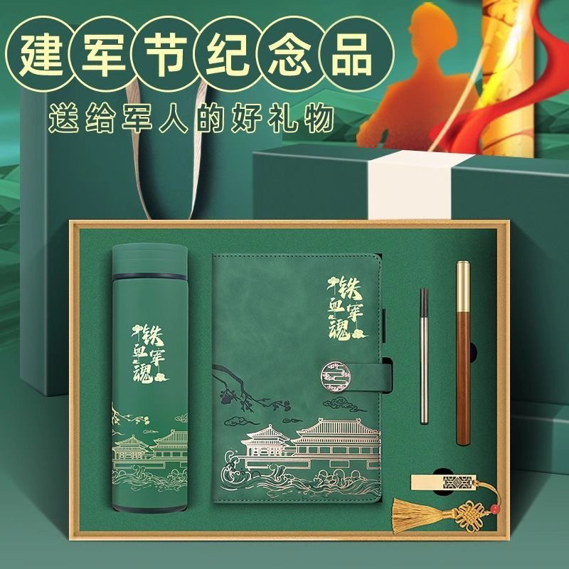 八一建军节退伍纪念品送