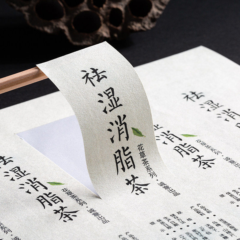 粗糙肌理不干胶贴纸定制广告logo商标印刷茶叶标签礼盒封口贴定做,文具电教/文化用品/商务用品,不干胶标签,淘宝优惠券,粉丝福利购,淘宝优惠卷