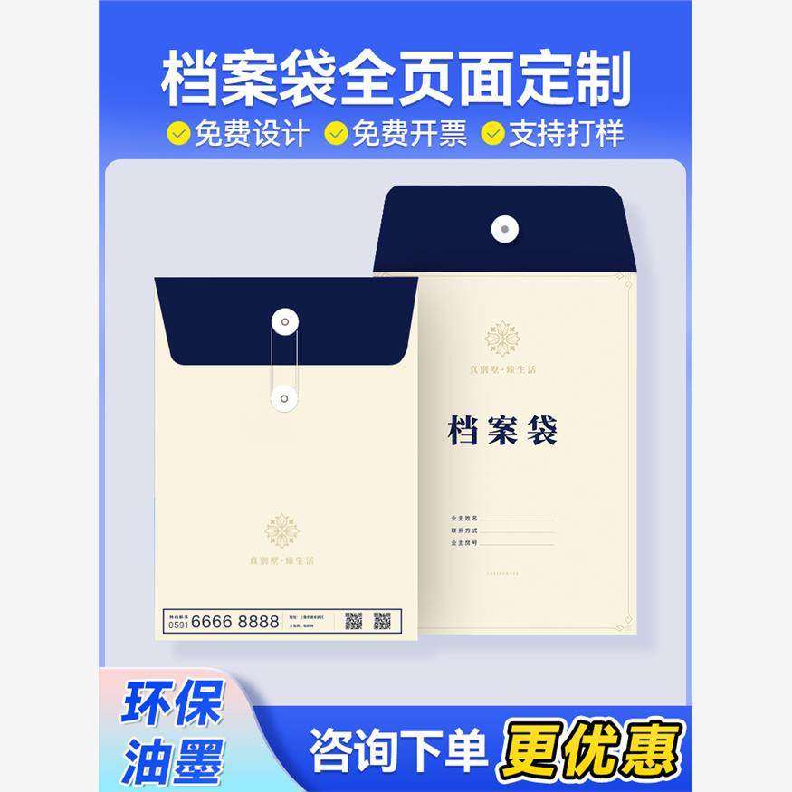 文件袋定制文件袋印刷标志信息袋房地产合同文件袋印刷纸印刷加厚,文具电教/文化用品/商务用品,档案袋,淘宝优惠券,粉丝福利购,淘宝优惠卷