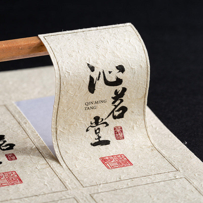 大地纹不干胶贴纸定制logo粗糙肌理标签订制茶叶酒标二维码定做,文具电教/文化用品/商务用品,不干胶标签,淘宝优惠券,粉丝福利购,淘宝优惠卷