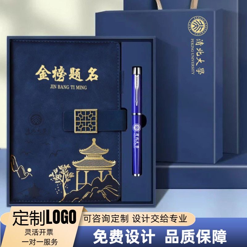 公司送客户实用礼物笔记本礼盒纪念品培训机构周年庆活动礼物定制
