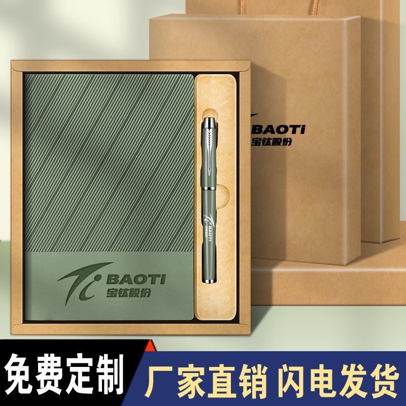 笔记本礼盒套装商务A5A6记事本子会议记录本加厚实用礼品伴手礼