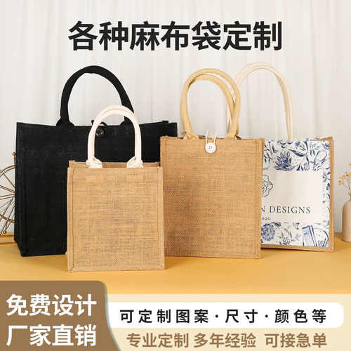 麻布袋子高级感培训机构宣传礼品袋商场购物袋diy空白麻布袋定制