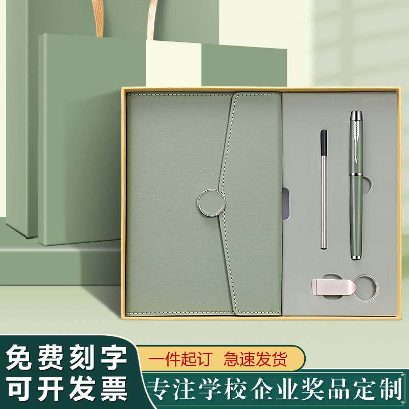 学生奖品定制开学奖励伴手礼实用十岁成长礼纪念册校庆活动送礼品