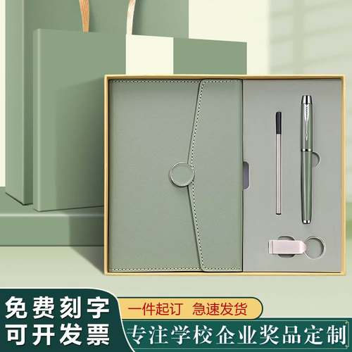 学生奖品定制开学奖励伴手礼实用十岁成长礼纪念册校庆活动送礼品