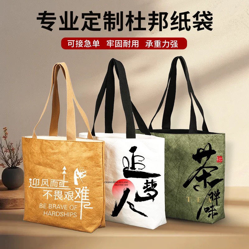 杜邦纸袋定制logo购物环保防水洗牛皮加急耐撕单肩托特包复古加急