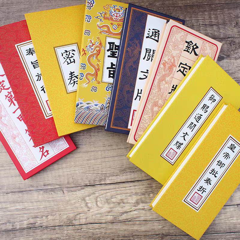 通关文牒城市旅游景区打卡盖章奏折本风琴页集章手册定制收集印章