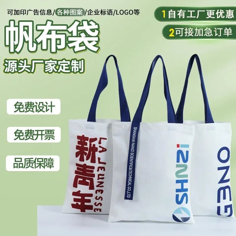 帆布袋ins风布袋定制图案logo帆布包定做学生手提袋广告环保口袋