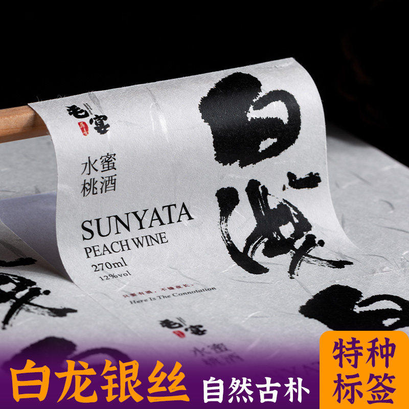 特种白云龙银丝不干胶标签印刷茶叶酒标贴免费设计订制艺术纸瓶贴,文具电教/文化用品/商务用品,不干胶标签,淘宝优惠券,粉丝福利购,淘宝优惠卷