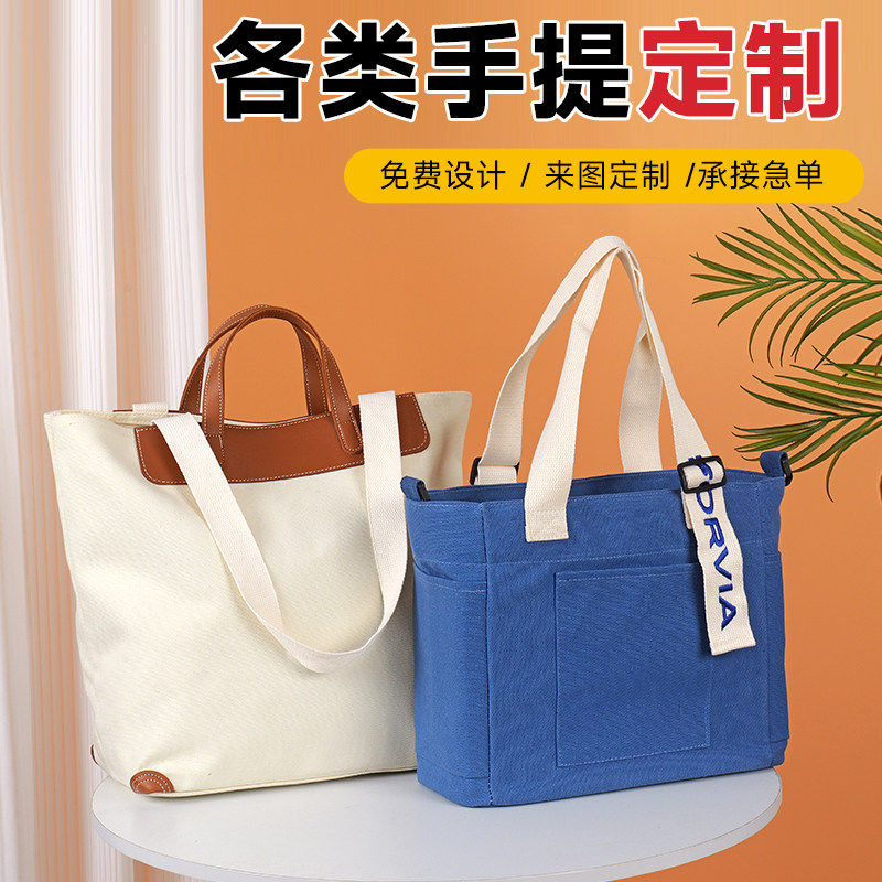 手提包大容量帆布包来图定制LOGO广告宣传环保袋手提袋新款帆布袋