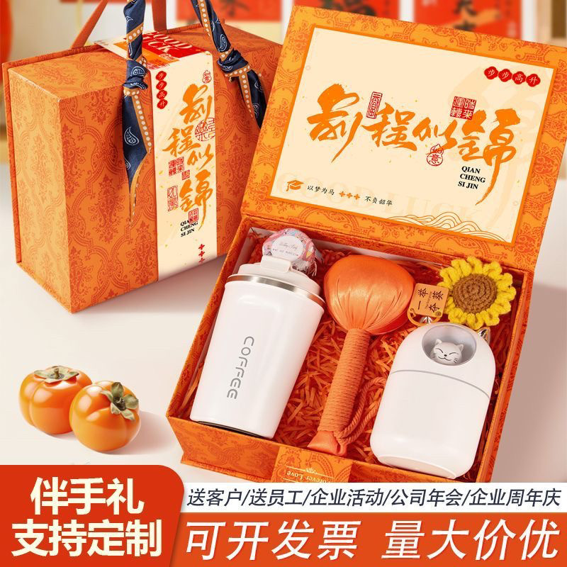 伴手礼实用小礼品送员工客户随手礼开业活动赠品毛巾杯子定制礼盒
