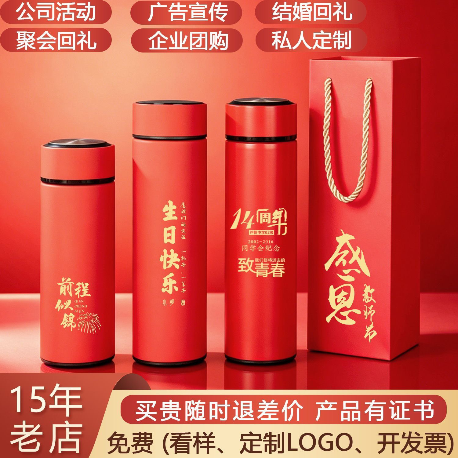 保温杯定制logo公司开业活动宣传水杯印字广告礼品纪念茶杯子刻字