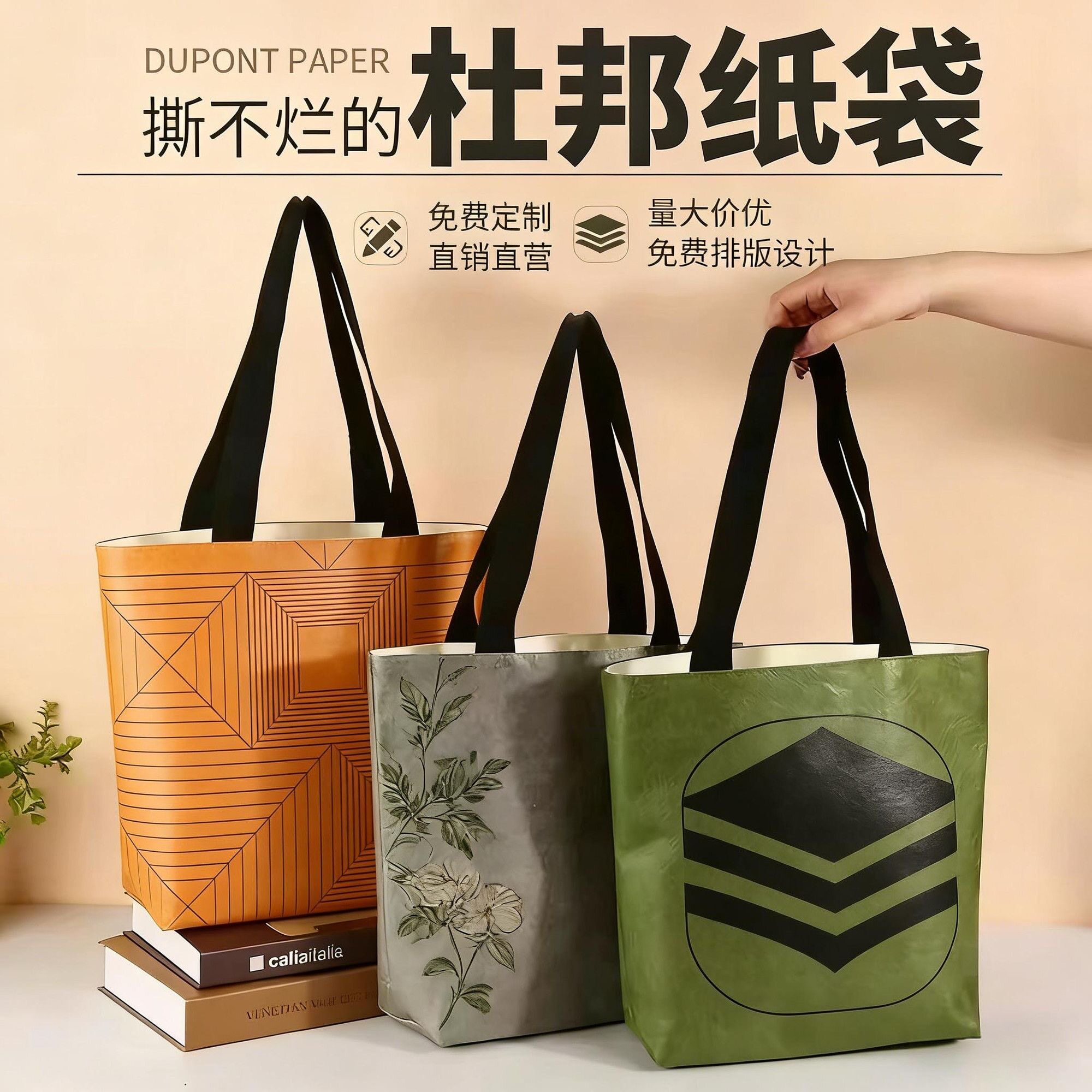 杜邦纸袋定制可印logo购物环保手提袋耐撕水洗牛皮纸袋定做托特包