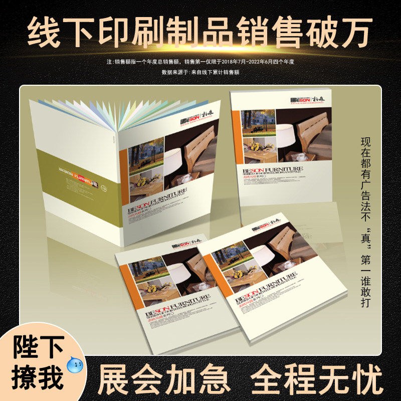 画册印刷宣传册定制设计制作小册子企业员工手册样本杂志展会加急,文具电教/文化用品/商务用品,宣传单/海报/说明书,淘宝优惠券,粉丝福利购,淘宝优惠卷