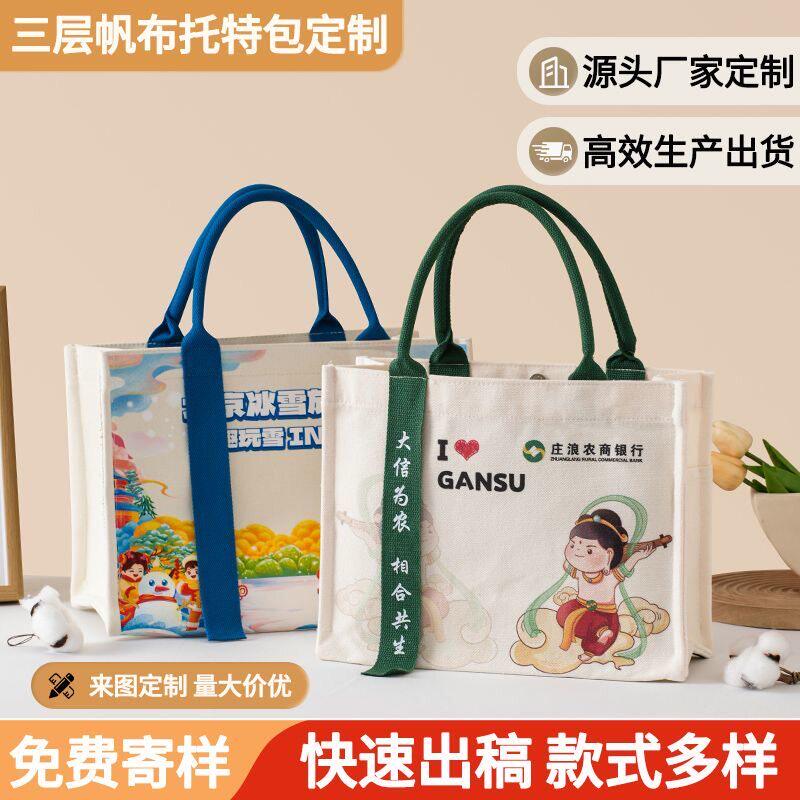 个性礼品袋定logo环保帆布袋托特包帆布包定大学手提袋伴手礼