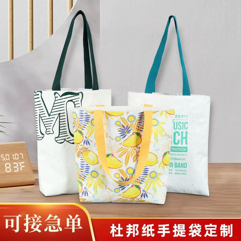 杜邦纸袋定制印logo环保购物袋可水洗手提纸袋礼品防水定做牛皮纸