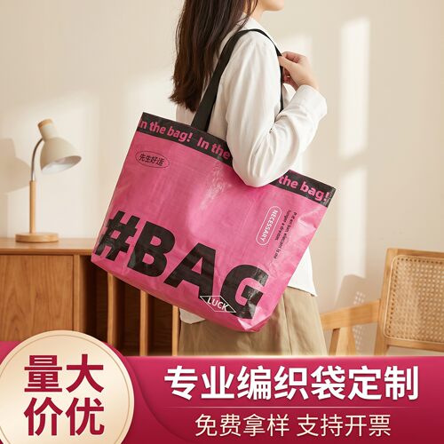 编织袋定制印logo环保袋