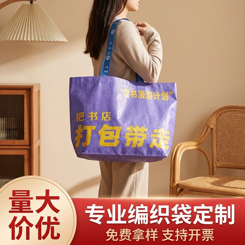 编织袋定制印logo环保袋