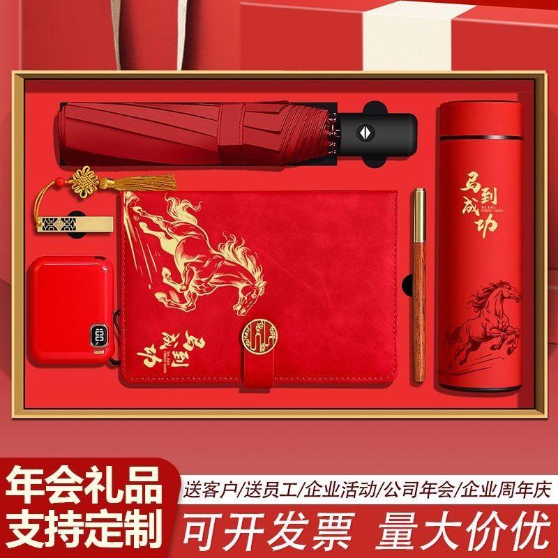 公司商务礼品定制logo开业周年庆活动送客户保温杯雨伞伴手礼纪念,文具电教/文化用品/商务用品,文具套装/礼盒,淘宝优惠券,粉丝福利购,淘宝优惠卷