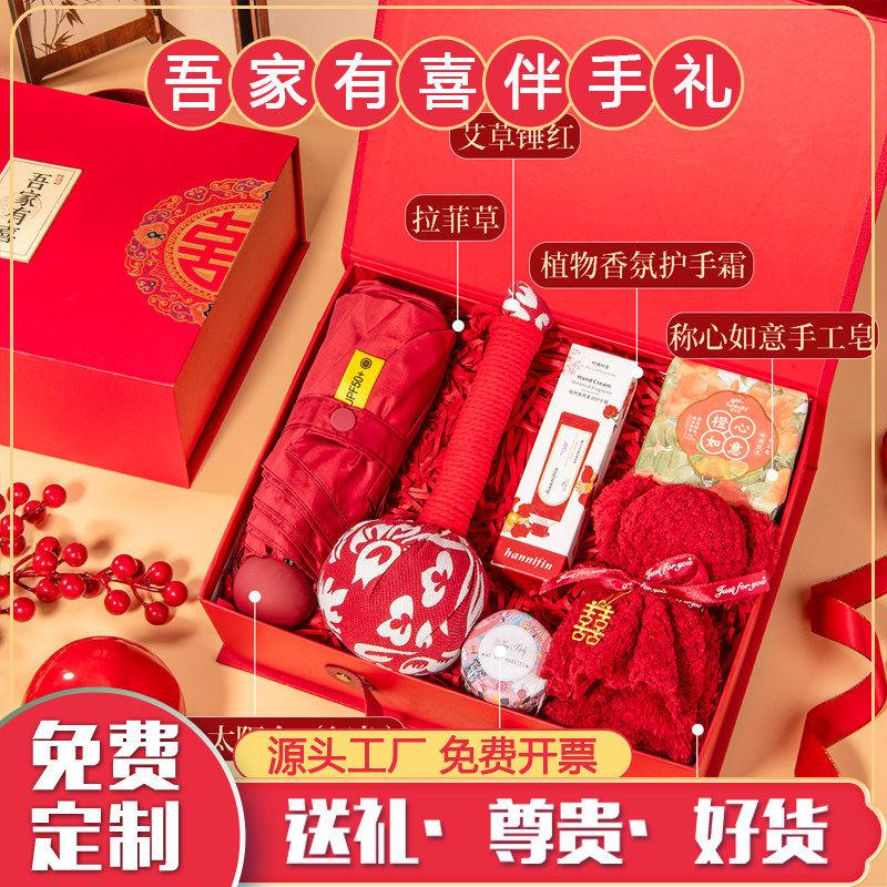 保温杯雨伞结婚喜宴伴手礼套装实用送宾客送伴娘乔迁周岁满月回礼