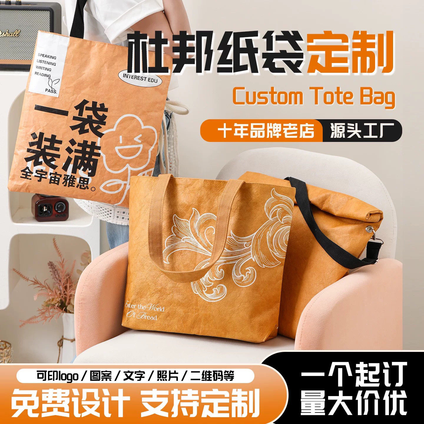 文创杜邦纸袋定制印logo防水洗牛皮纸袋环保袋单肩购物袋托特包包