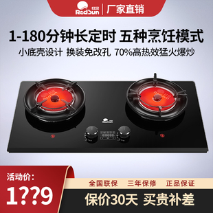 红日红外线燃气灶家用聚能炉双灶定时灶天然气免改孔高热效EX28B