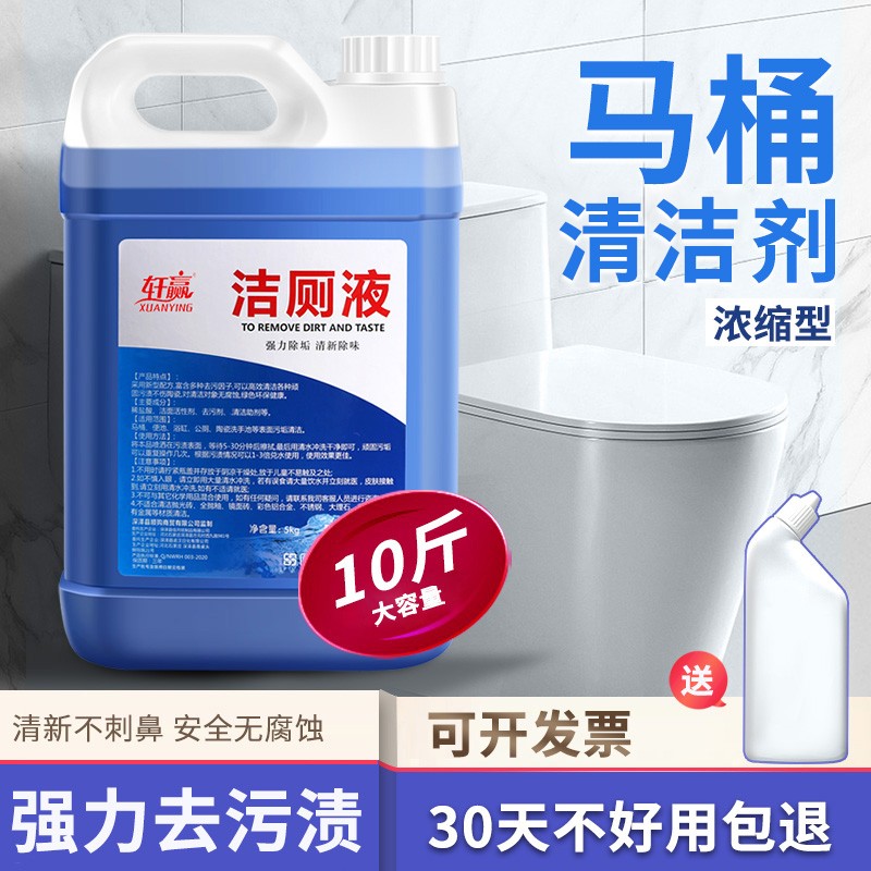 洁厕灵强力去污，十斤装高性价比