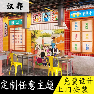 韩式 烤肉料理店装 饰墙纸韩国韩餐火锅店1988背景墙餐厅大排档壁纸