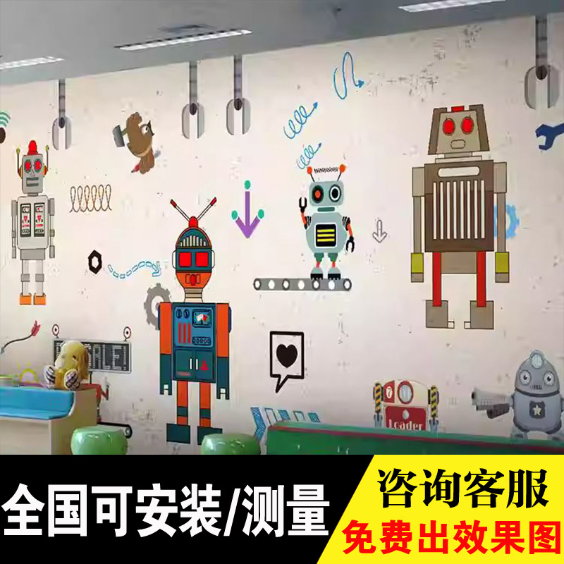 儿童房全屋定制墙纸幼儿早教中式无缝墙布8D卡通机器人背景壁纸画图片