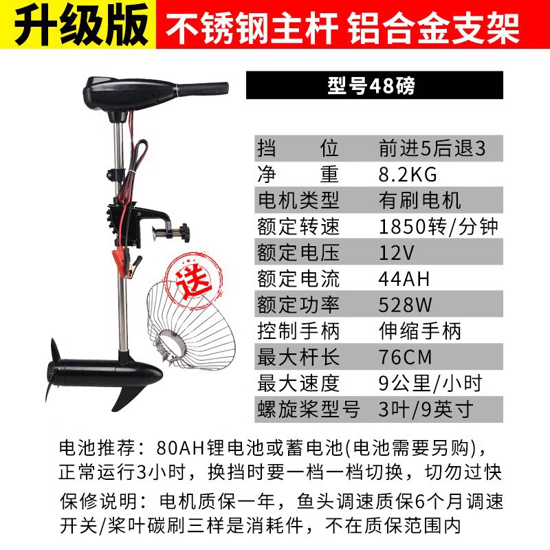 京鼠电动船用推进器12v无刷塑料船挂浆机船外机橡皮艇螺旋桨马达1