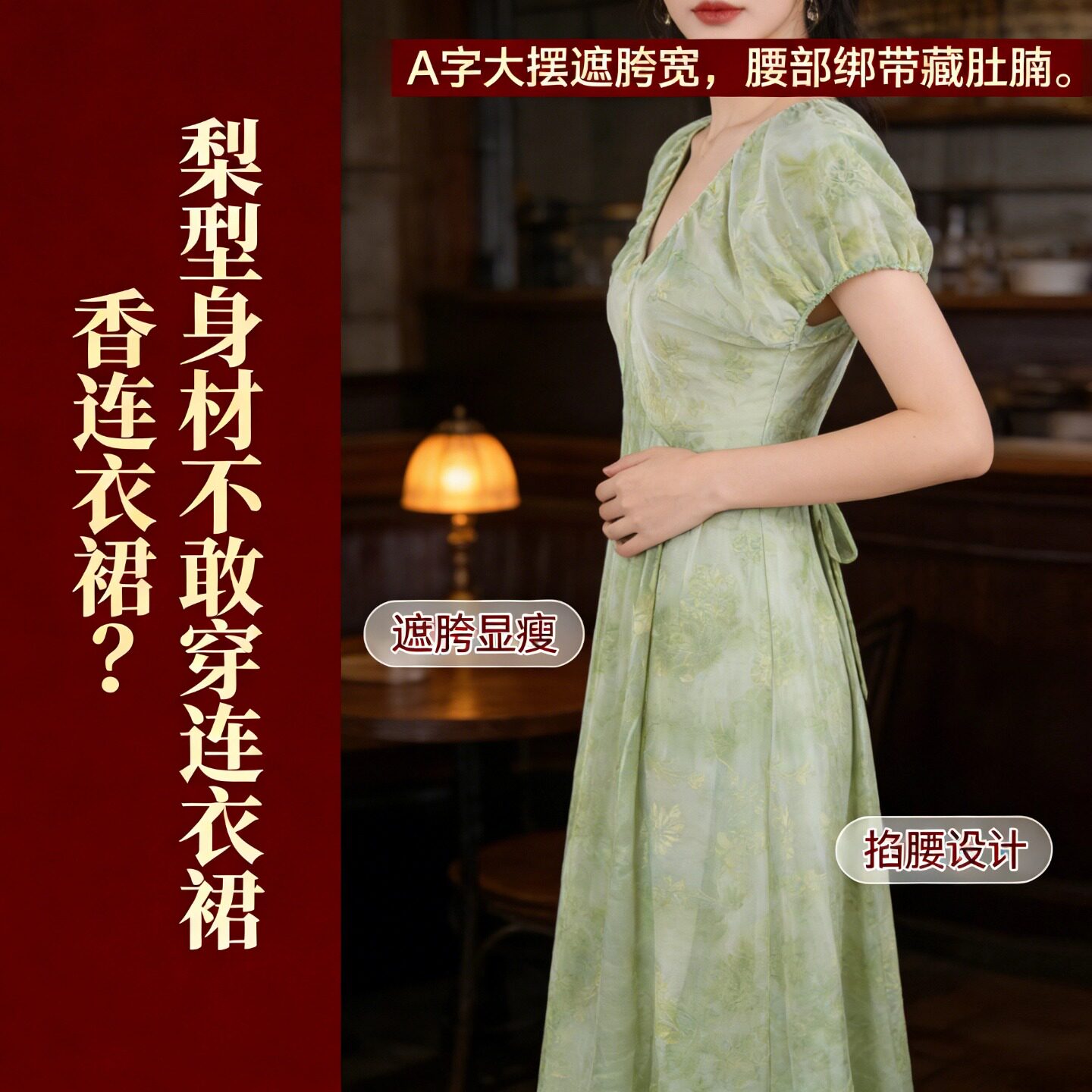 梨型身材掐腰连衣裙绿色短袖收腰薄纱女夏季巨好看V领丝绒A字裙