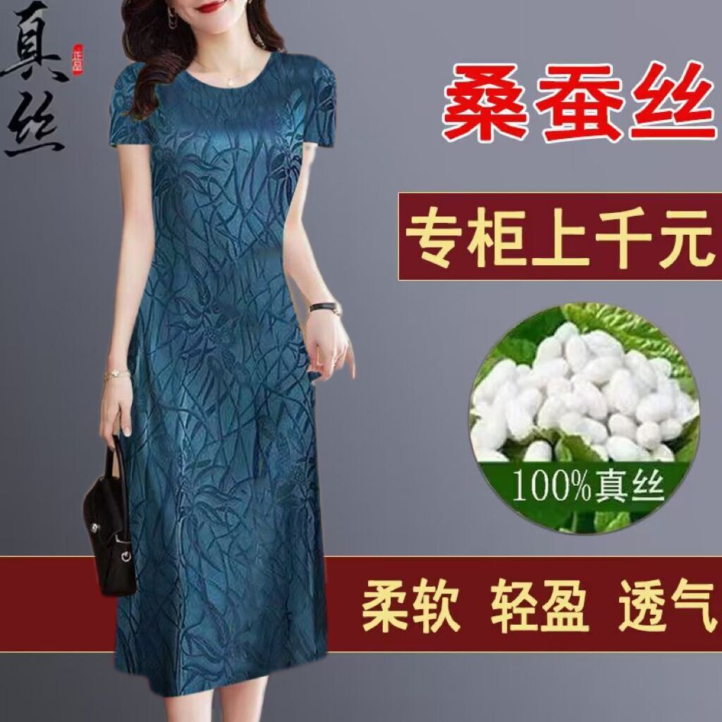 真丝桑蚕丝连衣裙断码清仓捡漏重磅短袖女薄款年轻显瘦过膝长裙子