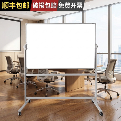 支架磁吸可擦双面移动白板