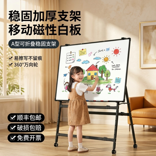 易博白板写字板可移动折叠支架式黑板带轮家用教学培训办公会议双面磁吸儿童小黑板移动磁性小白板可擦写画板