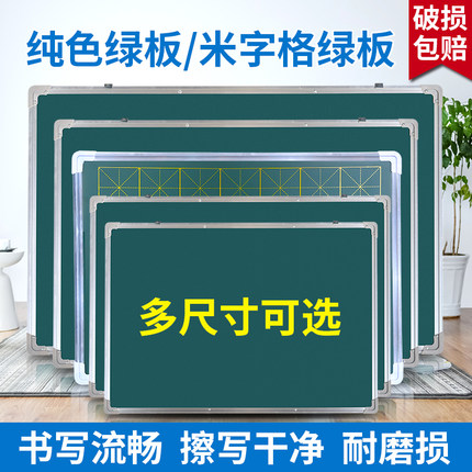 易博小黑板双面磁性教学办公挂式大黑板墙贴家用儿童留言粉笔写字板木框黑板定制带格子涂鸦画板支架式白绿板